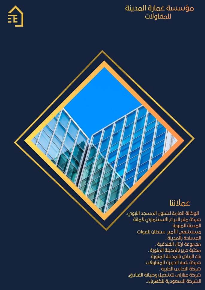 صفحة من البروفايل المؤسسي 7