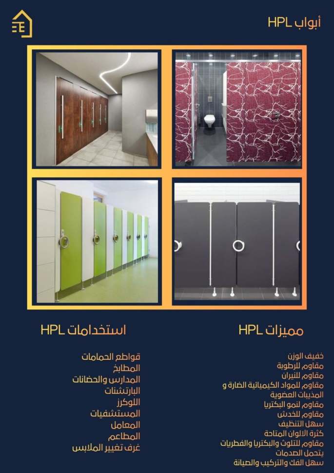 صفحة من البروفايل المؤسسي 18