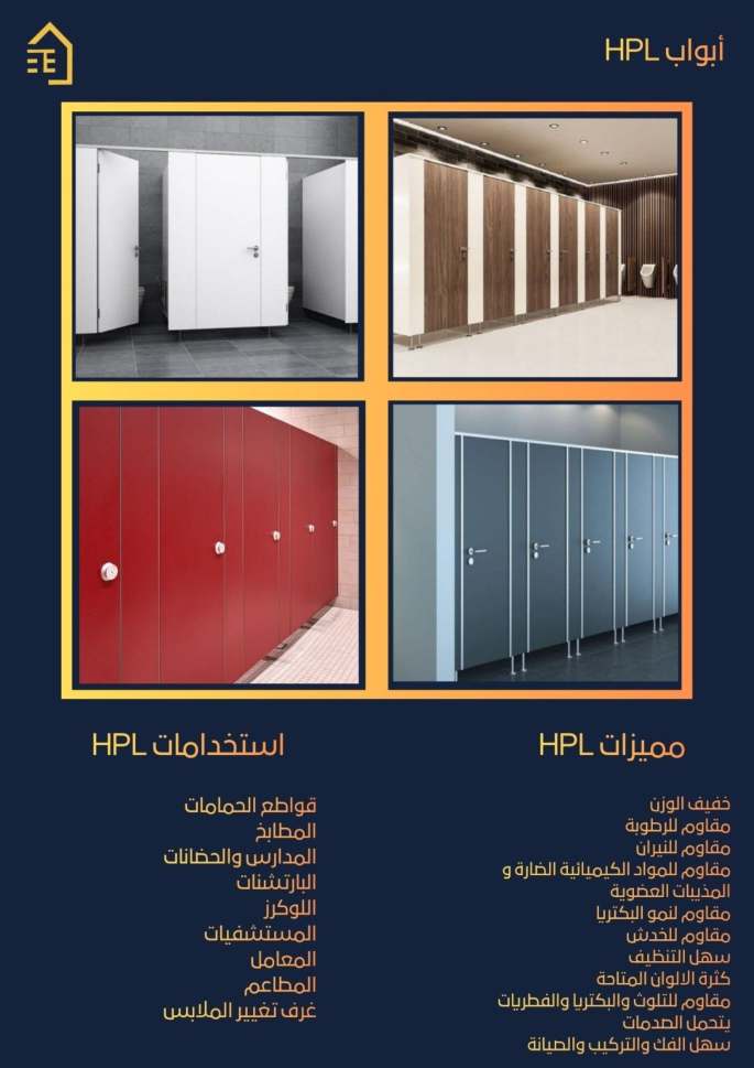 صفحة من البروفايل المؤسسي 19