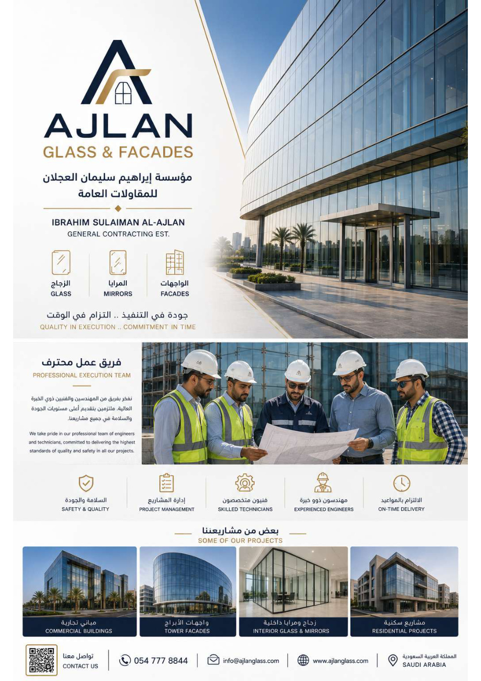 AJLAN Smart Profile